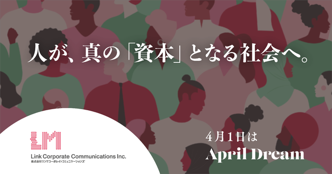 人が、真の「資本」となる社会へ | ニコニコニュース