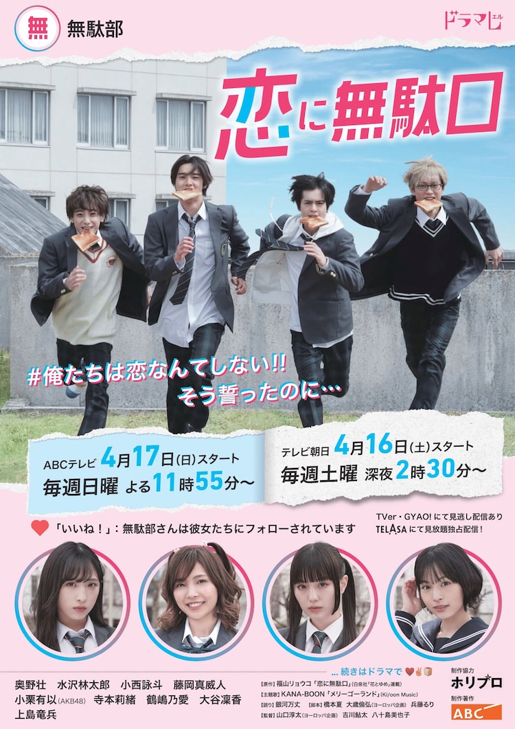 ドラマ 恋に無駄口 メインビジュアル公開 上島竜兵ら出演 語りは銀河万丈 ニコニコニュース