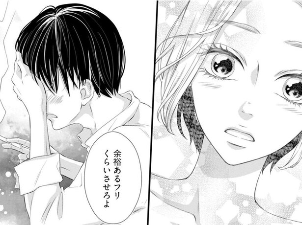 漫画 童貞なはずなのに なんで余裕なの ふと見せた 反則顔 に 不覚にもキュン 凛子さんはシてみたい 5 ニコニコニュース