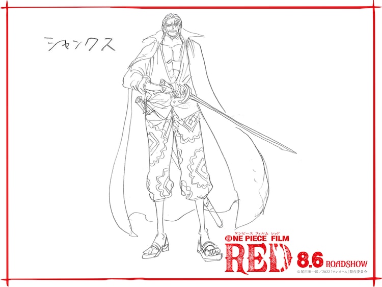 謎の少女はシャンクスの娘 One Piece Film Red 特報 設定画公開 ニコニコニュース