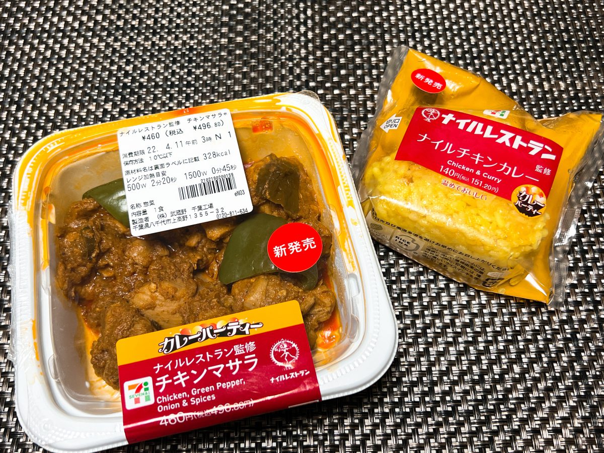 セブンイレブンで開催中のカレーパーティー ネットで話題の インド人的食べ方 を試してみた ニコニコニュース