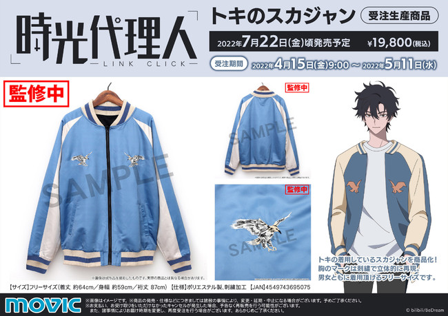 SOLD OUT Dandadan Sukajan Jacket 🔥 . . . #ダンダダン #ダンダダン