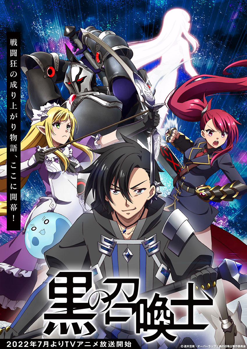 追加キャストは宮本侑芽 稲垣好 Tvアニメ 黒の召喚士 キービジュと本pv第1弾など最新情報を公開 ニコニコニュース