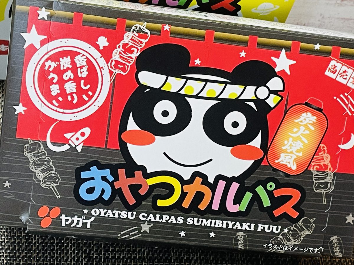 みんな大好き おやつカルパス ドンキ限定の炭火焼風がガチすぎてヤバい ニコニコニュース