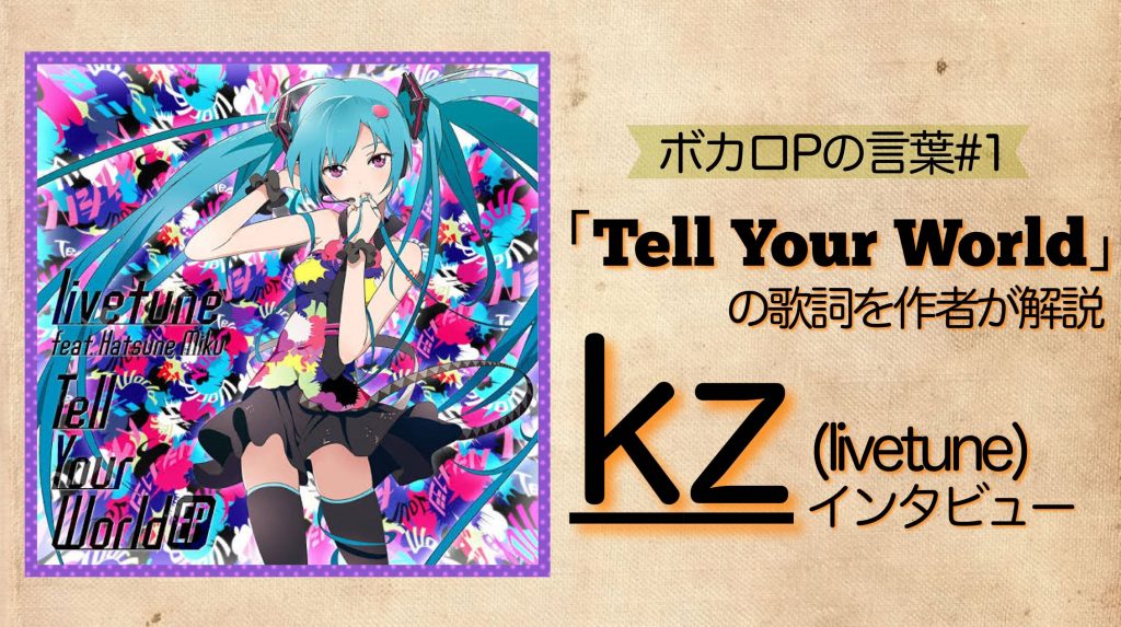 Tell Your ニコニコニュース