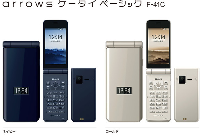 F-41C ネイビー ARROWSケータイ ベーシックの+stbp.com.br