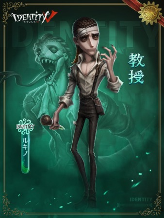 新キャラクター 演繹の星イベント B Duckコラボ Identity V がgw大型アップデートを迎える ニコニコニュース