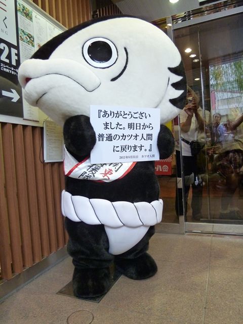 カツオ人間 退任 ニコニコニュース