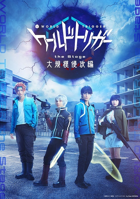 植田圭輔 溝口琢矢出演 ワールドトリガー The ニコニコニュース