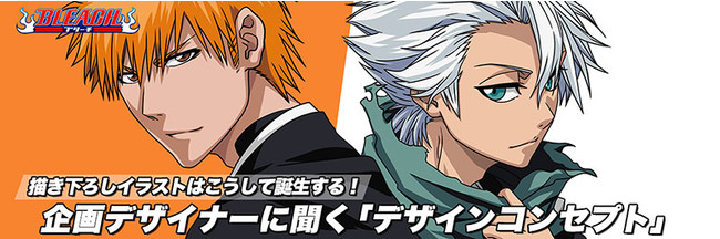 Tvアニメ Bleach より公式描き下ろしイラストの デザインコンセプト が公開 描き下ろし企画グッズもコスパにて予 ニコニコニュース