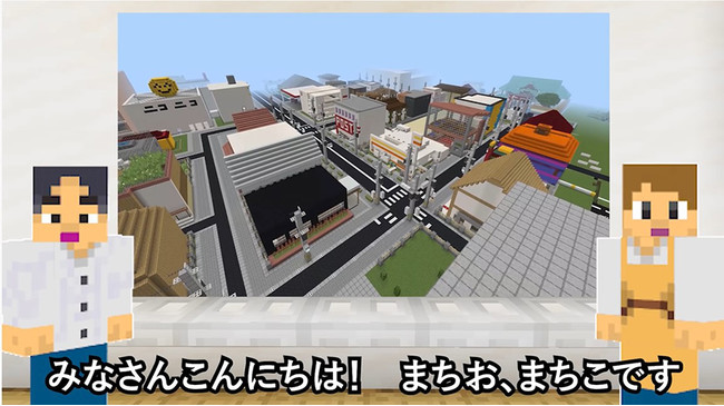 大阪アミューズメントメディア専門学校ゲームクリエイター学科 大阪府警察の防犯啓発動画 学ぼう マイクラで防犯教室 制作 ニコニコニュース