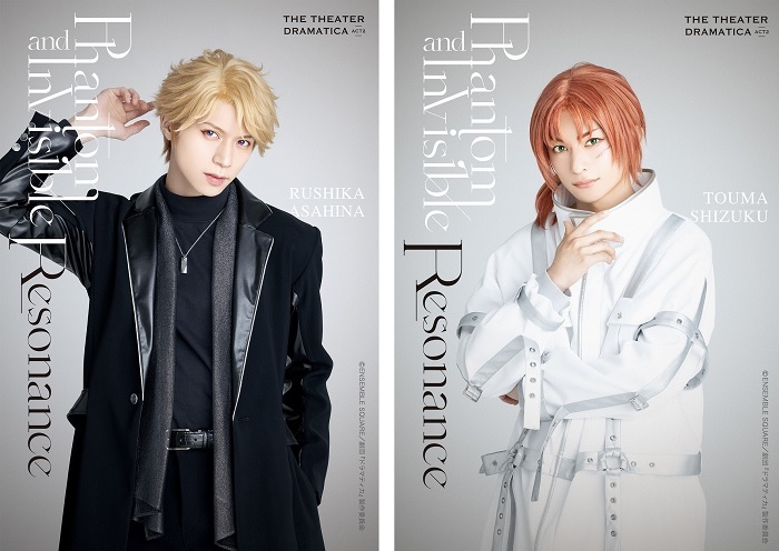 北村 諒 橋本祥平 W主演 演じる役のビジュアルが公開 劇団 ドラマティカ Act2 Phantom And ニコニコニュース