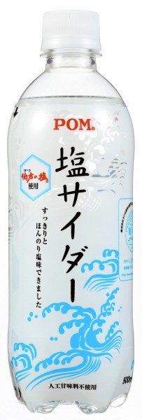 伯方の塩 を使用した Pom 塩サイダー 登場ー熱中症予防にも ニコニコニュース
