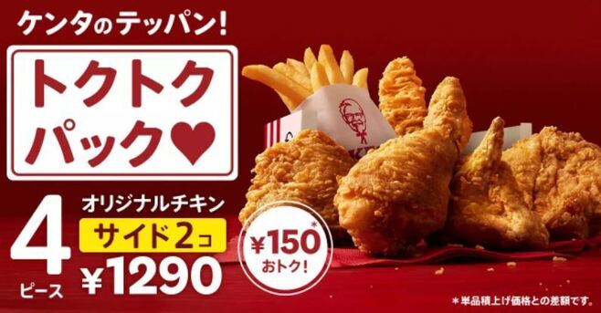 KFC | ニコニコニュース