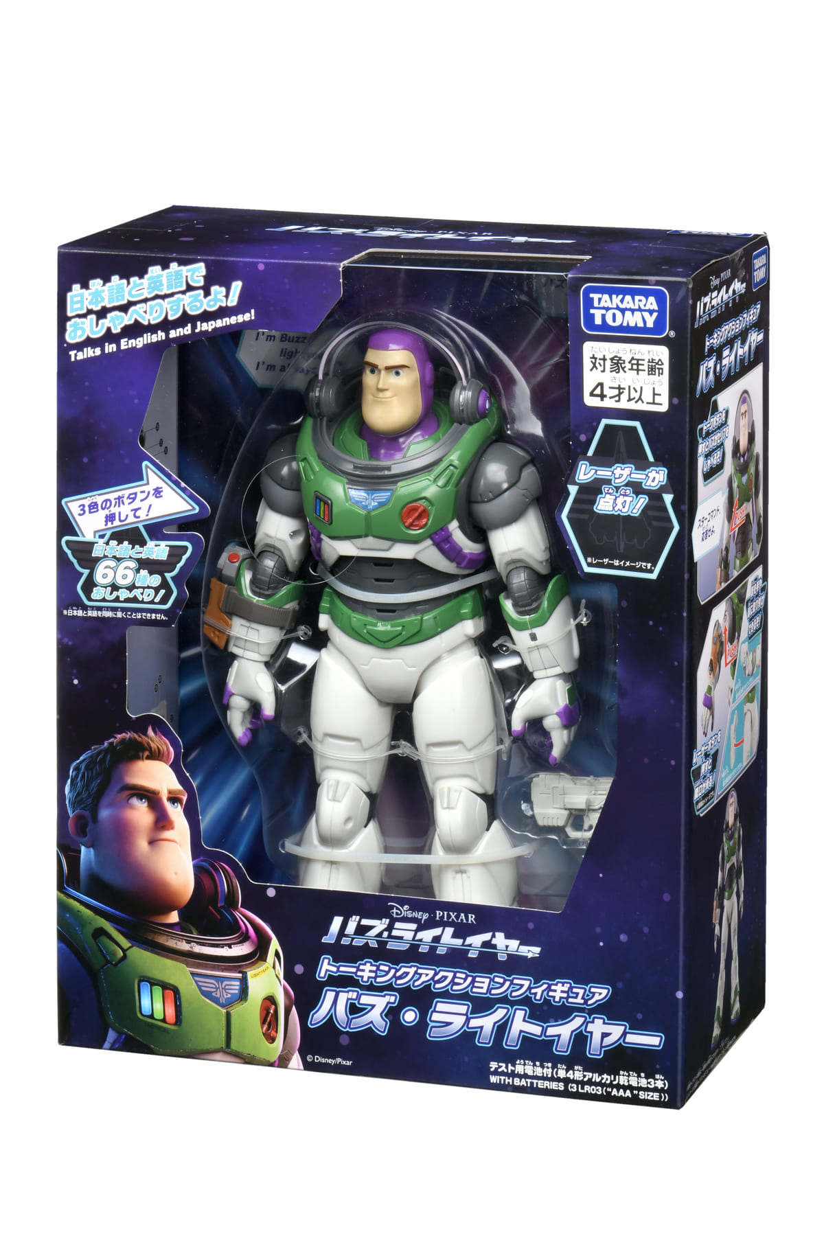 トイ ストーリー バズライトイヤー ザーグ 英語 Www Csbucal Com Br