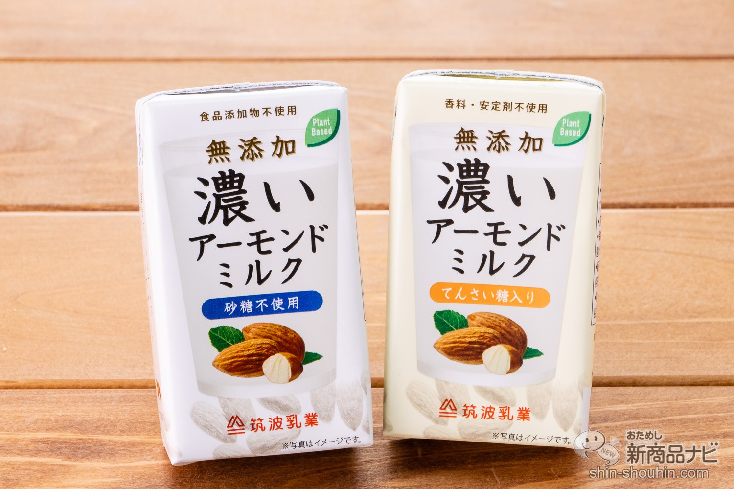 円高還元 筑波乳業 無添加濃いアーモンドミルク125ml 砂糖 食品添加物不使用 ×15本 materialworldblog.com