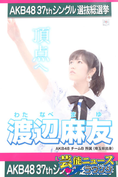 Akb48選抜総選挙ポスター画像296枚一挙全公開 独自色打ち出すメンバーも ニコニコニュース Akb48選抜総選挙ポスター画像296枚一挙全公開 独自色打ち出すメンバーも ニコニコニュース