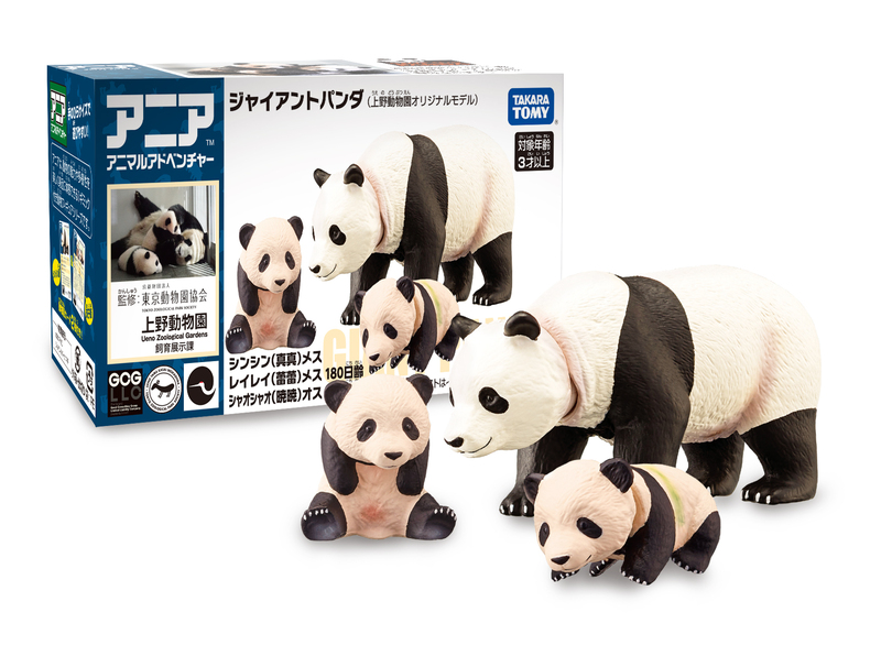 シャンシャン　上野動物園限定　ほんとの大きさぬいぐるみセット 上野動物園 パンダぬいぐるみ 香香-シャンシャン- ほんとの大き