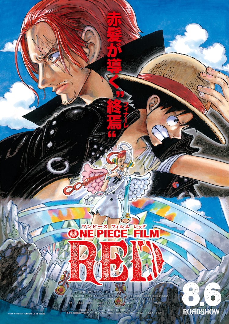 One Piece Film Red にカタクリ オーブン ブリュレが登場 ショート動画公開 ニコニコニュース