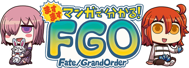 Fate Grand Order ますますマンガで分かる Fgo 第254話を更新 ニコニコニュース