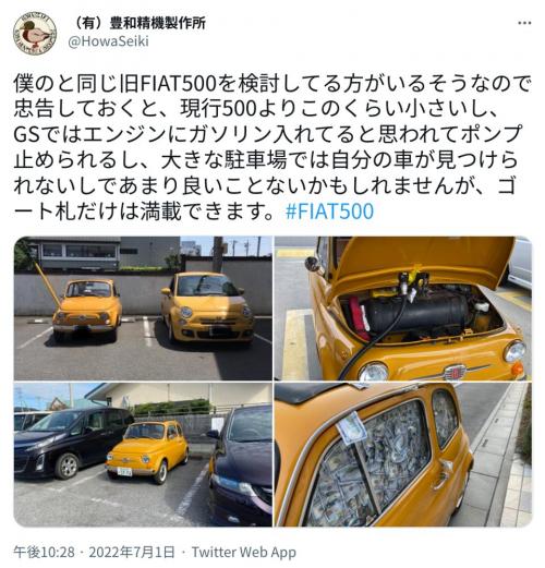 こんなにちっちゃいのか 超かわいい ルパン三世 ニコニコニュース