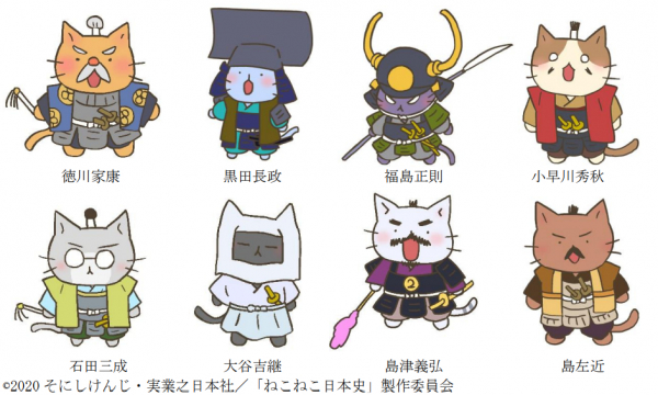 コロナ禍を越えた最初の夏休み アニメタイアップイベント ねこねこ日本史 関ケ原22 を ニコニコニュース