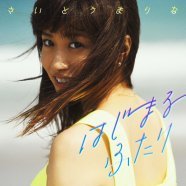 さいとうまりなデビュー作は 夏の1日 4曲で表すcity Pop ニコニコニュース