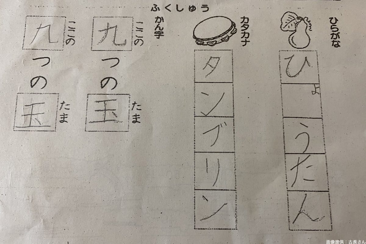 小2の娘の宿題 なぜか解けない大人が続出 導かれた答え 5文字 に目を疑う ニコニコニュース