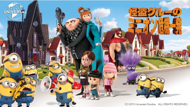 最新作 ミニオンズ フィーバー 公開直前 ミニオンたちが大活躍する 怪盗グルー シリーズがdtvで配信開始 ニコニコニュース