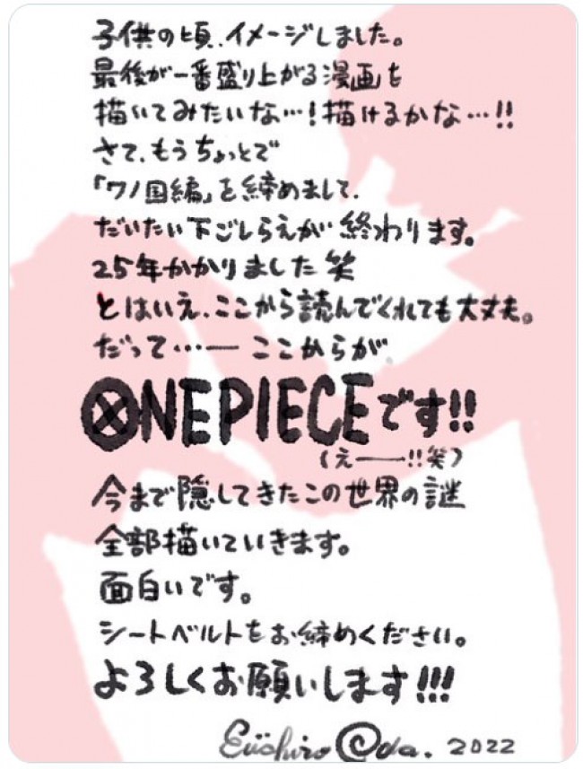 One Piece 最終章へ 尾田栄一郎氏 この世界の謎全部描いていきます ニコニコニュース