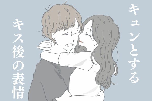 今のなにっ キス後 に男性がキュンとする女性の表情って ニコニコニュース