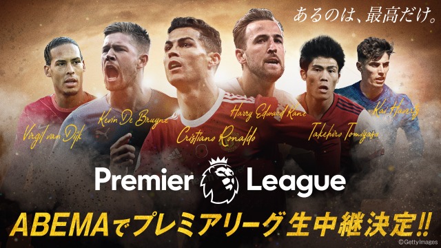 Abema イングランド プレミアリーグ 放送決定 アーセナル戦は全試合無料で生中継 ニコニコニュース
