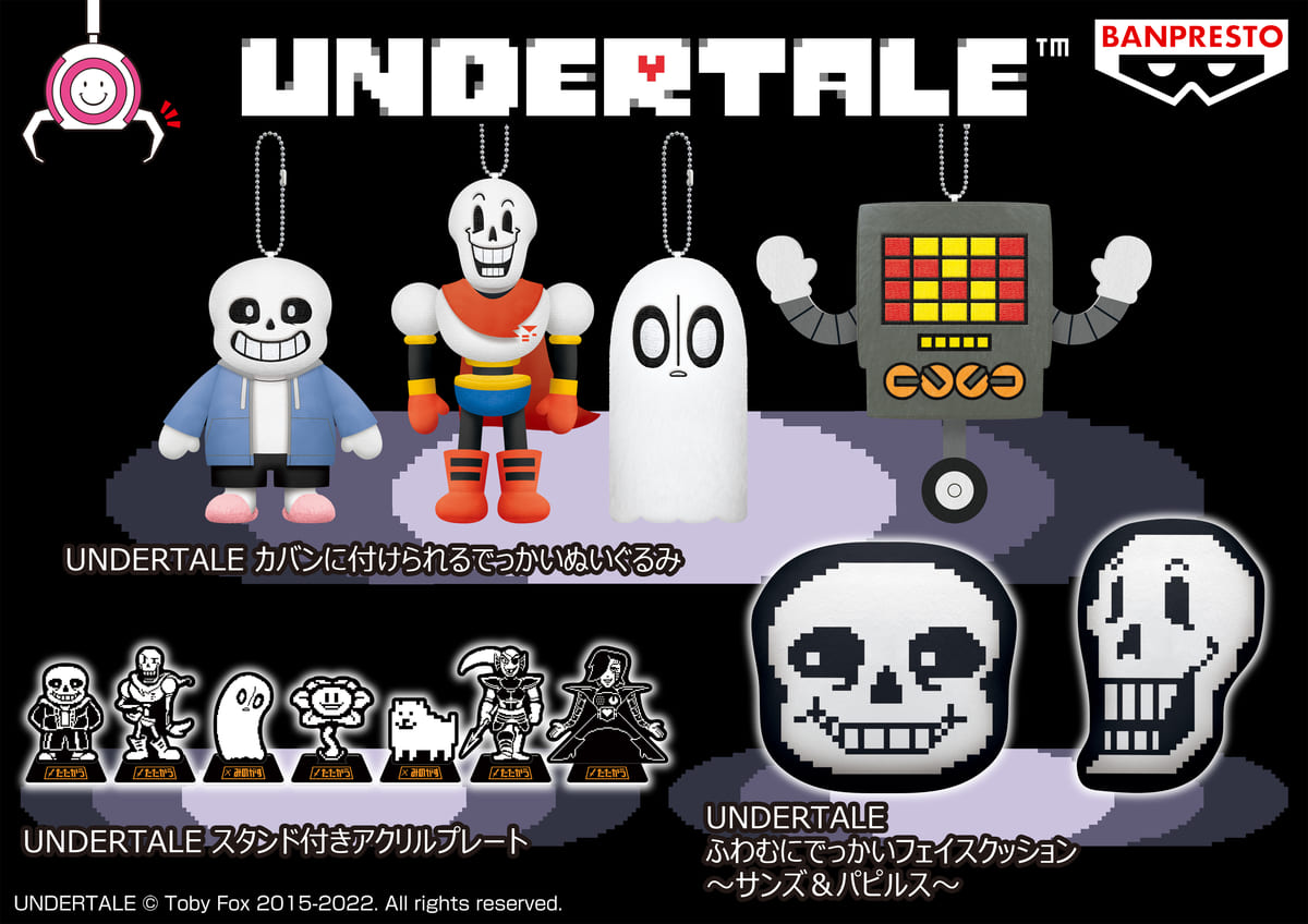 サンズやパピルスたちの雑貨 ぬいぐるみ バンプレスト Undertale アンダーテイル プライズグッズ ニコニコニュース