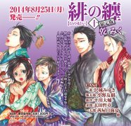 江戸の火消し物語 緋の纏 10巻 乾みくが新宿でサイン会 ニコニコニュース