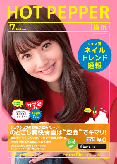 佐々木希 焼酎好きの理由とは ホットペッパー7月号表紙に ニコニコニュース