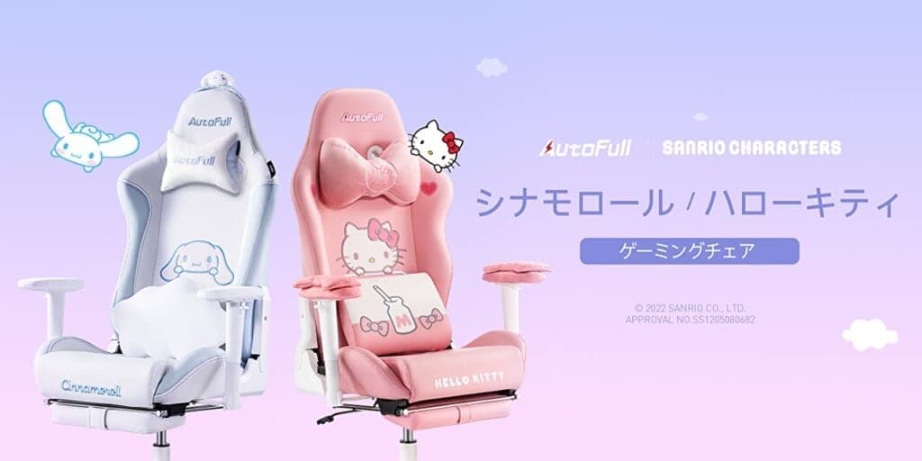 AutoFull シナモロール ゲーミングチェア