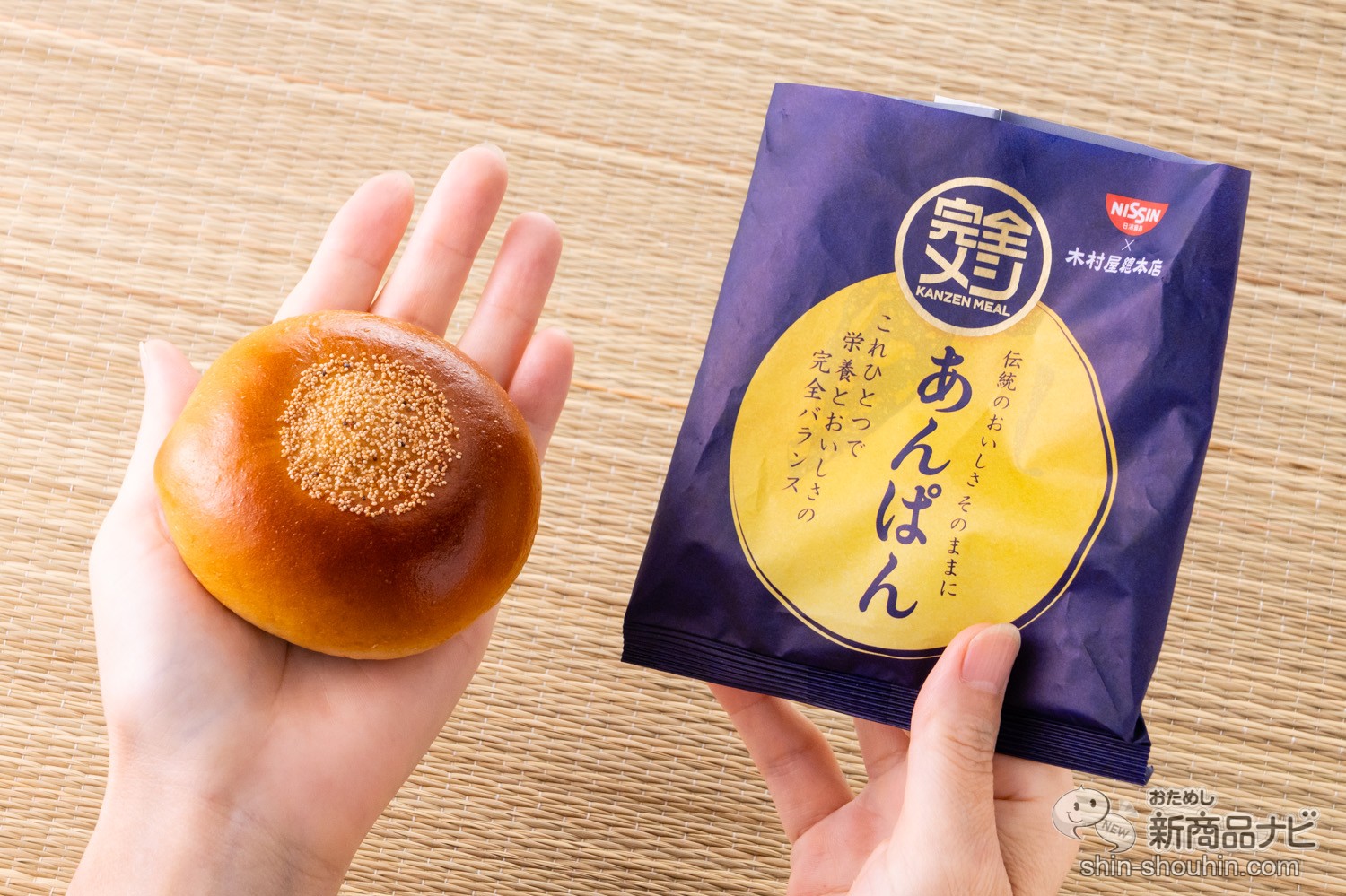 【日清食品×木村屋總本店】『完全メシ あんぱん』で伝統のおいしさと栄養素は両立できたのか | ニコニコニュース