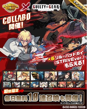 ブリジット参戦 エレメンタルストーリー が 9月15日より Guilty Gear ニコニコニュース