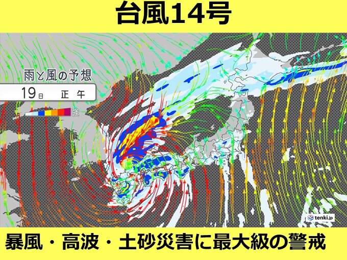 大型で強い台風14号 九州は暴風・高波・大雨に最大級の警戒を 大荒れエリアは東へ | ニコニコニュース