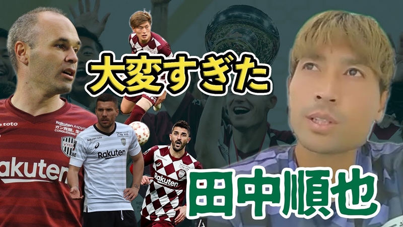 Fc岐阜 田中順也が明かす ヴィッセル神戸時代の いい気はしなかった ポジション争い ニコニコニュース