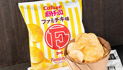 ファミチキ味のポテチ ファミマが数量限定で発売 ニコニコニュース