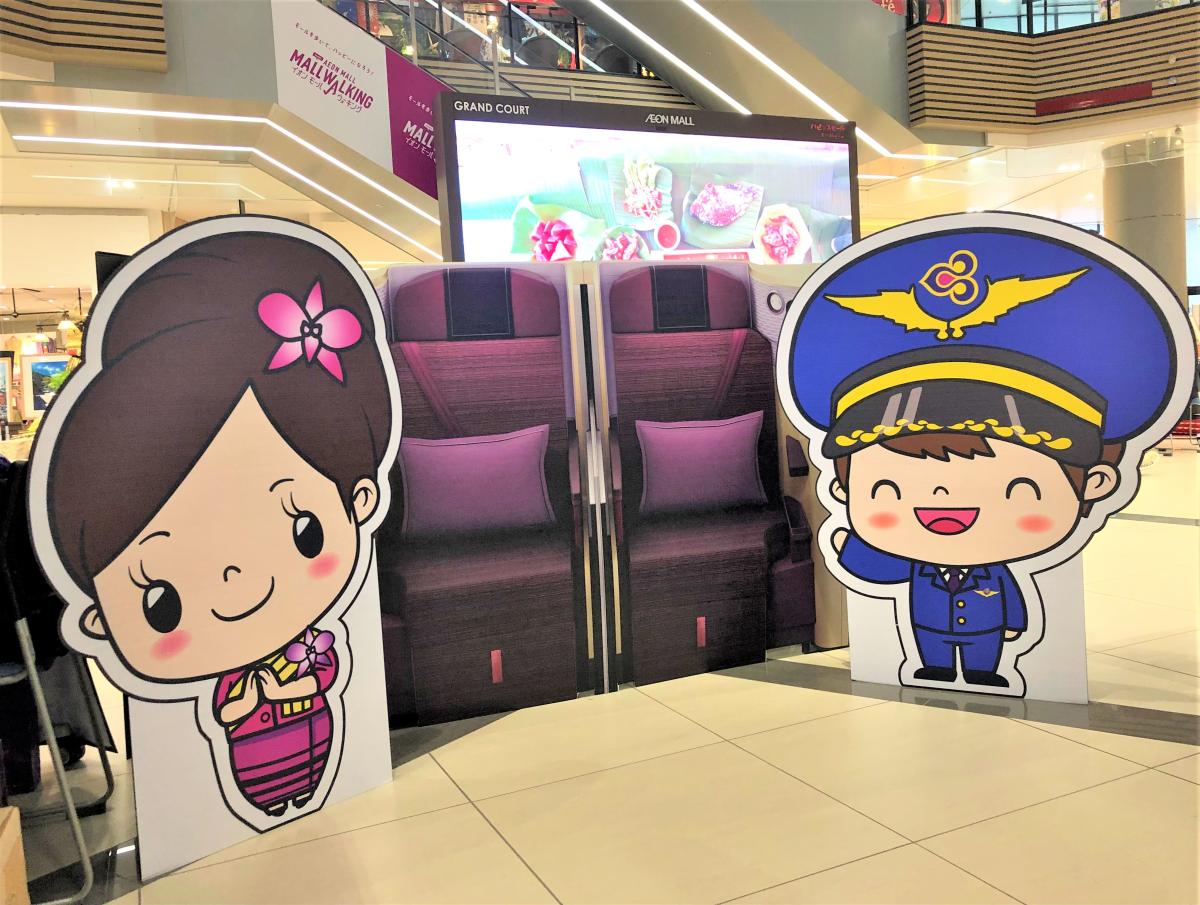 タイ国際航空 イオンモール幕張新都心開催 タイフェスティバル に参加 ニコニコニュース