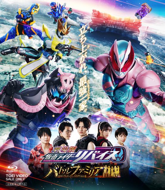 劇場版『仮面ライダーリバイス』blu Rayが11月23日発売 特典詳細も判明 ニコニコニュース