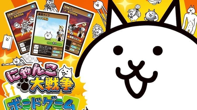 陣取りゲームをはじめ 4つの遊び方で楽しめる にゃんこ大戦争 初のボードゲームが10月22日に発売決定 巨大ネコクッシ ニコニコニュース