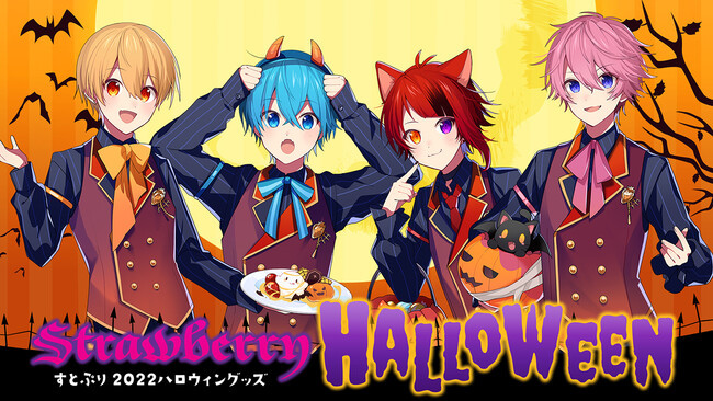 すとぷり 22ハロウィングッズの販売が Stpr Online Store でスタート ニコニコニュース