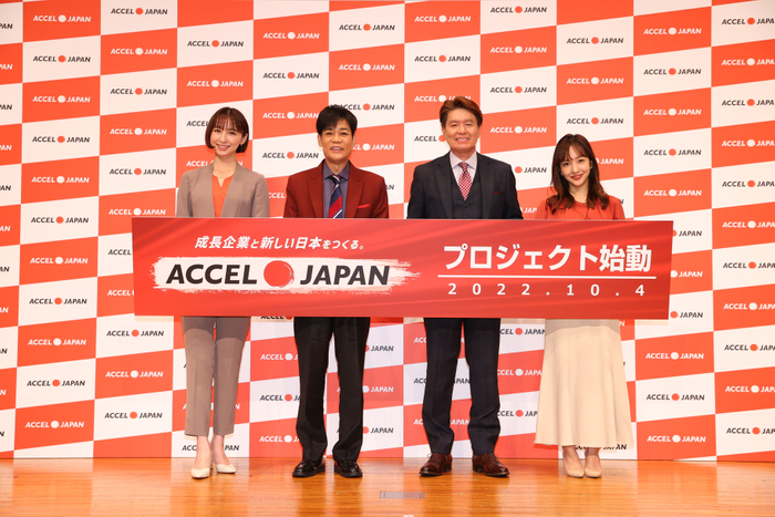 ヒロミさん 名倉潤さん 板野友美さん 篠田麻里子さんが登場 Accel Japanプロジェクト始動発表会を開催 ニコニコニュース