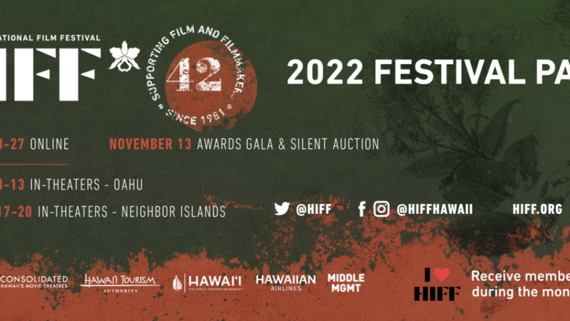 2022年ハワイ国際映画祭、映画館とオンラインで開催！ | ニコニコニュース