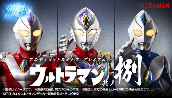 ウルトラマンデッカーとウルトラマンダイナが奇跡の競演 アルティメットルミナス に豪華3体セットが登場 ニコニコニュース