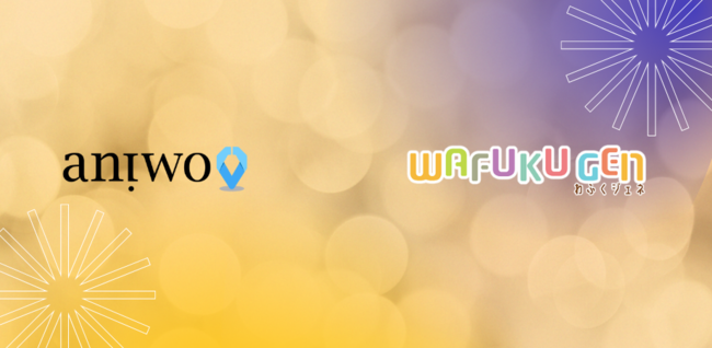 Aniwo、国内トップクラスのNFTコミュニティ「WAFUKU GEN」とWeb3に関するビジネス創出セミナーを開催 | ニコニコニュース
