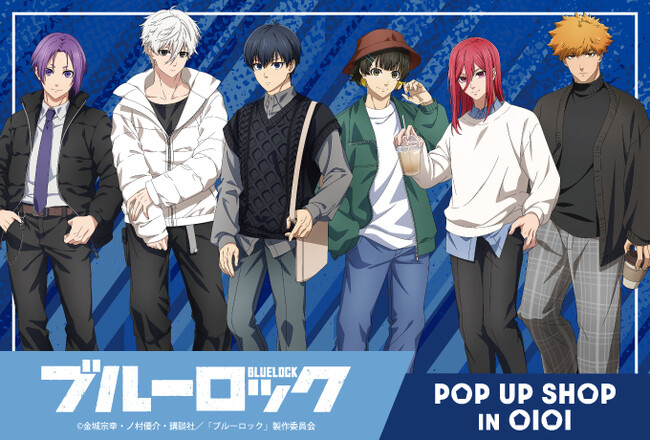 ブルーロック」POP UP | ニコニコニュース